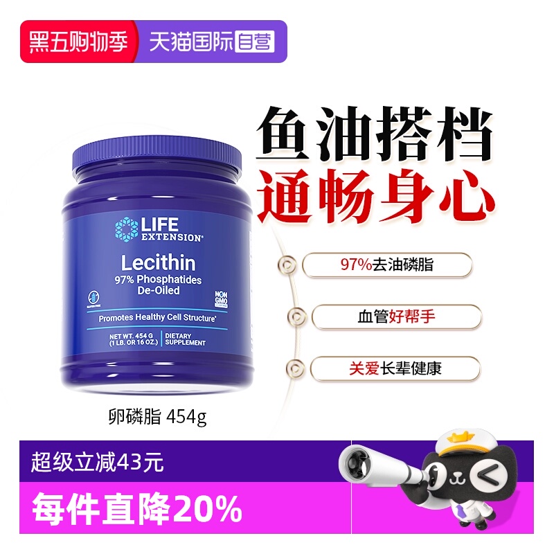 美国沿寿大豆卵磷脂粉血管深海b
