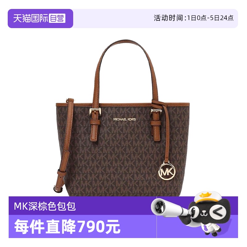 MICHAELKORS手提托特包