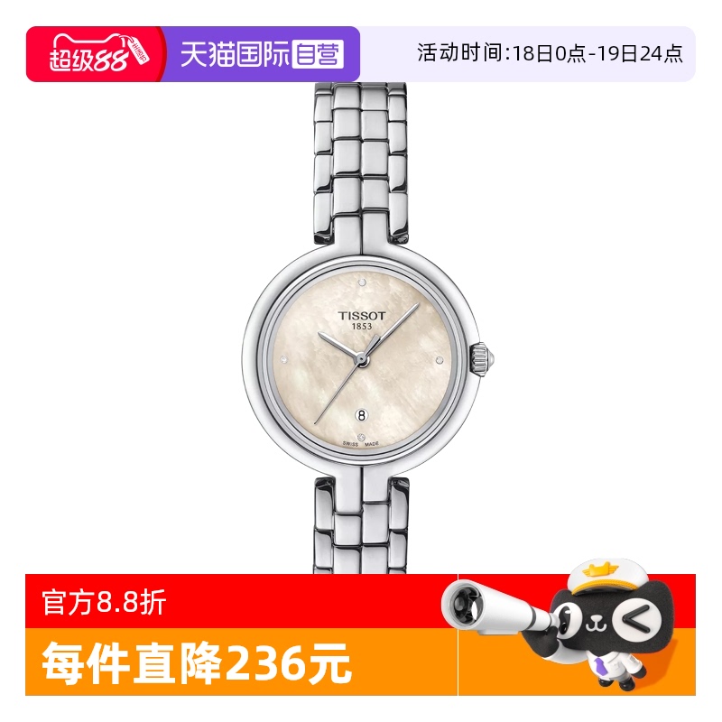 天梭瑞士时尚瑞士石英手表