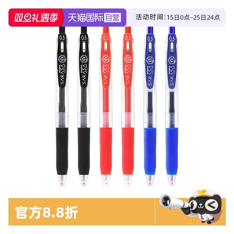 斑马JJ15中性笔速干水笔