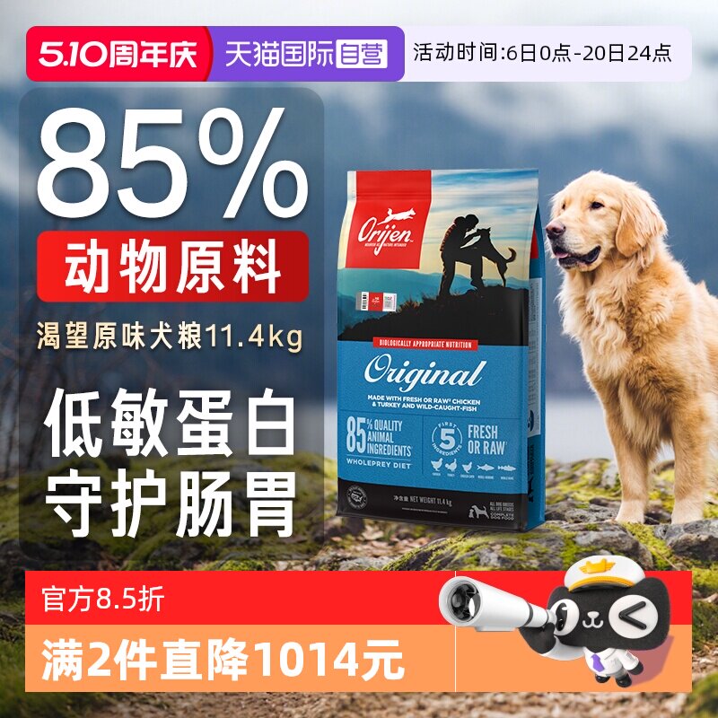 渴望原味鸡肉犬粮11.4kg 678元 - 线报酷