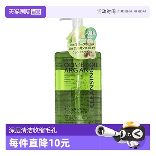 oil熊野油脂橄榄油卸妆油500ml深层清洁脸部眼唇 Olive 自营