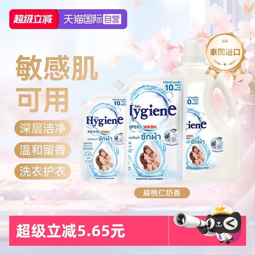 喜净泰国进口洗衣液扁桃仁奶香