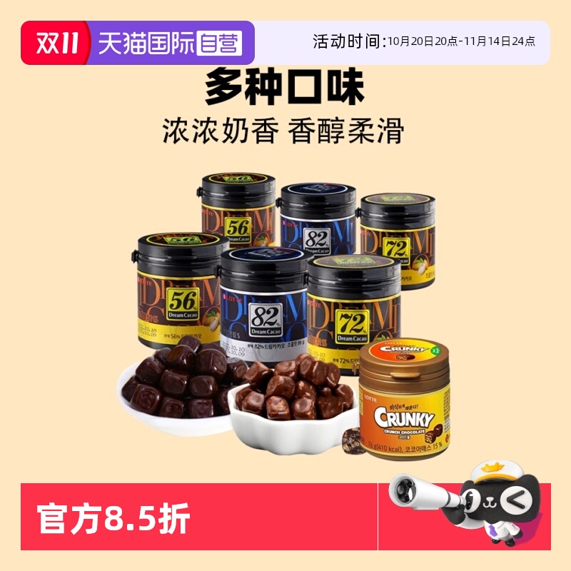 韩国进口乐天香浓脆香米黑巧克力