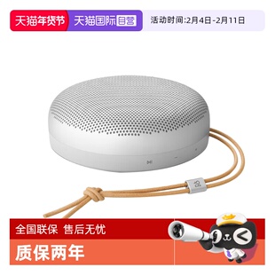 【自营】国行 B&O Beosound A1 3rd Gen三代便携式无线蓝牙音箱