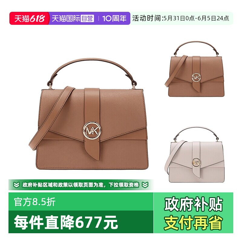 【自营】Michael Kors MK女包 皮革中号手提单肩斜挎包30H1GGRS2L