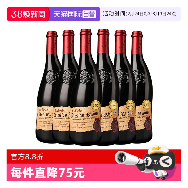 【自营】法国进口芙华歪脖子红酒金奖安赛伦干红葡萄酒750mlx6