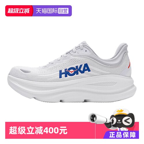 【自营】HOKA ONE ONE舒适耐磨Bondi9低帮跑步鞋男款1162011-CYLT