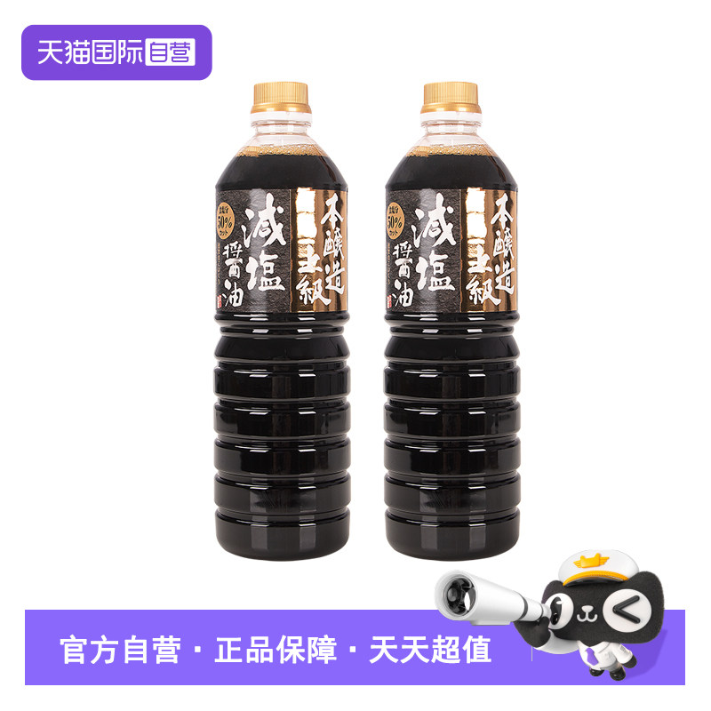 【自营】日本丸江减盐酱油酿造日式浓口家用生抽鱼生寿司刺身调料