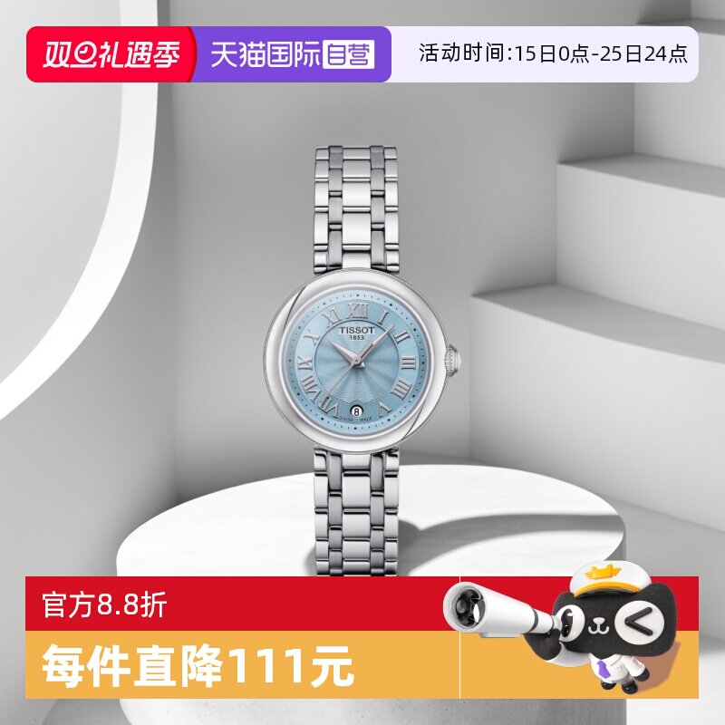 【自营】Tissot天梭女士手表小美人系列圆盘钢带石英腕表瑞士女表
