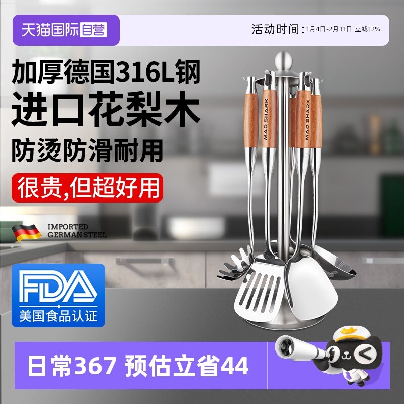 【自营】狂鲨锅铲套装316L不锈钢炒菜铲子汤勺子煎铲漏勺家用厨具,厨房/烹饪用具,全套勺铲,淘宝优惠券,粉丝福利购,淘宝优惠卷