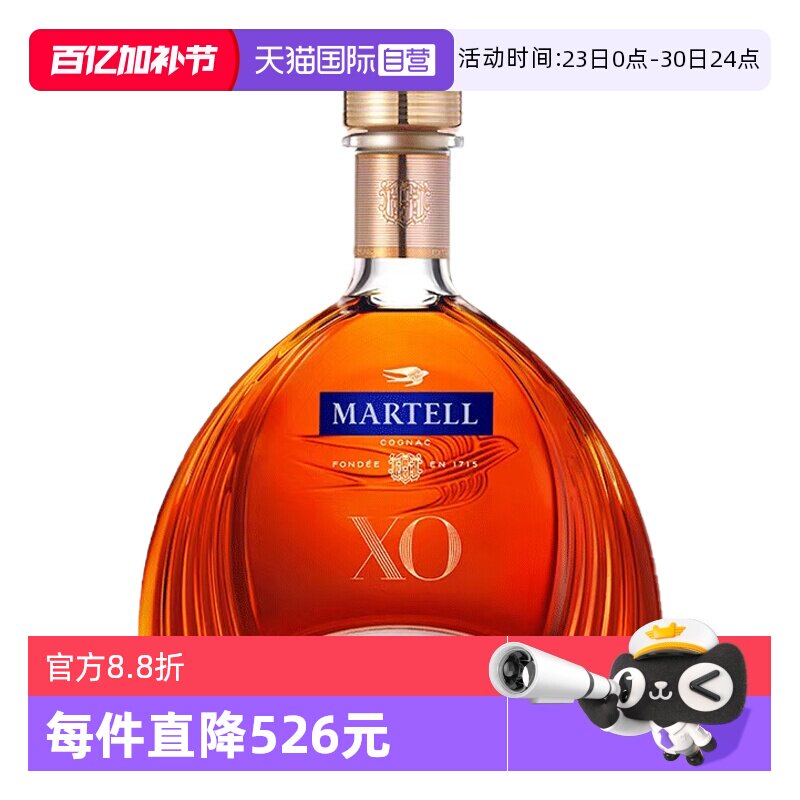 【自营】Martell马爹利XO干邑白兰地1500ml法国进口洋酒无盒