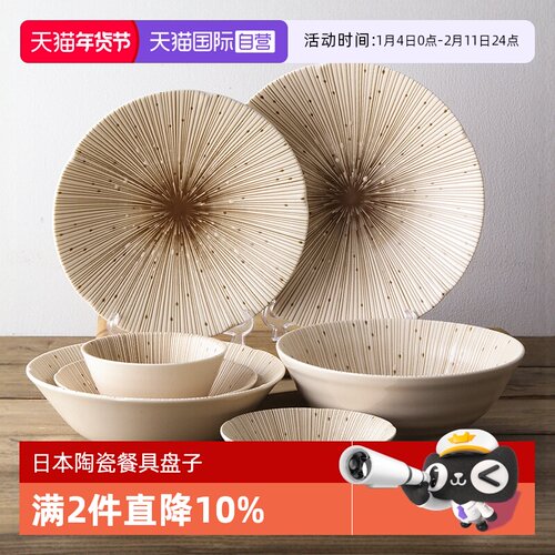 【自营】BLOOM日本进口千段十草陶瓷碗碟盘牛排果盘沙拉面汤饭碗