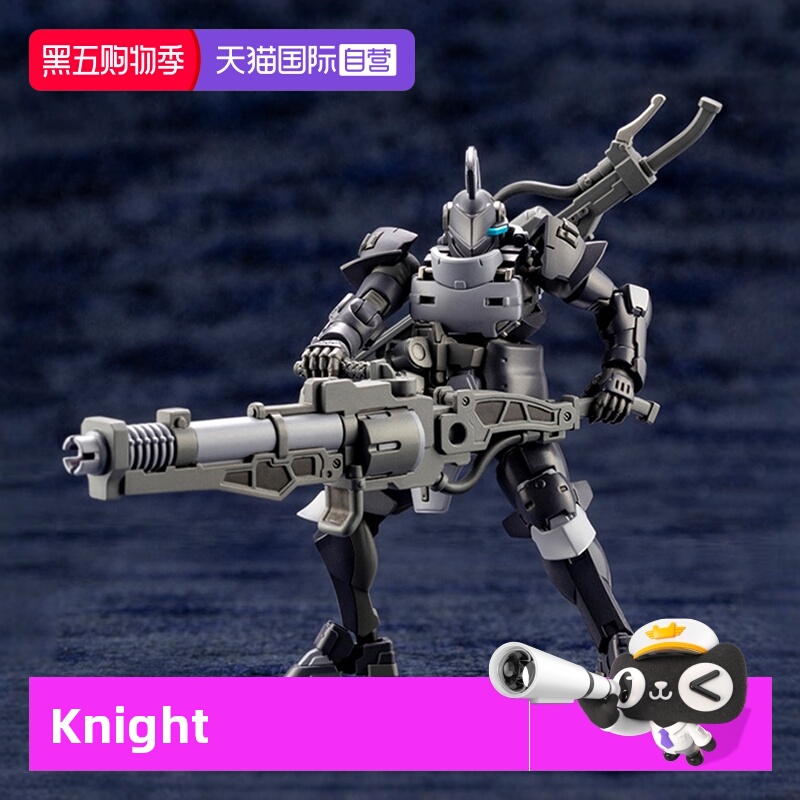 寿屋拼装模型牙机将Knight