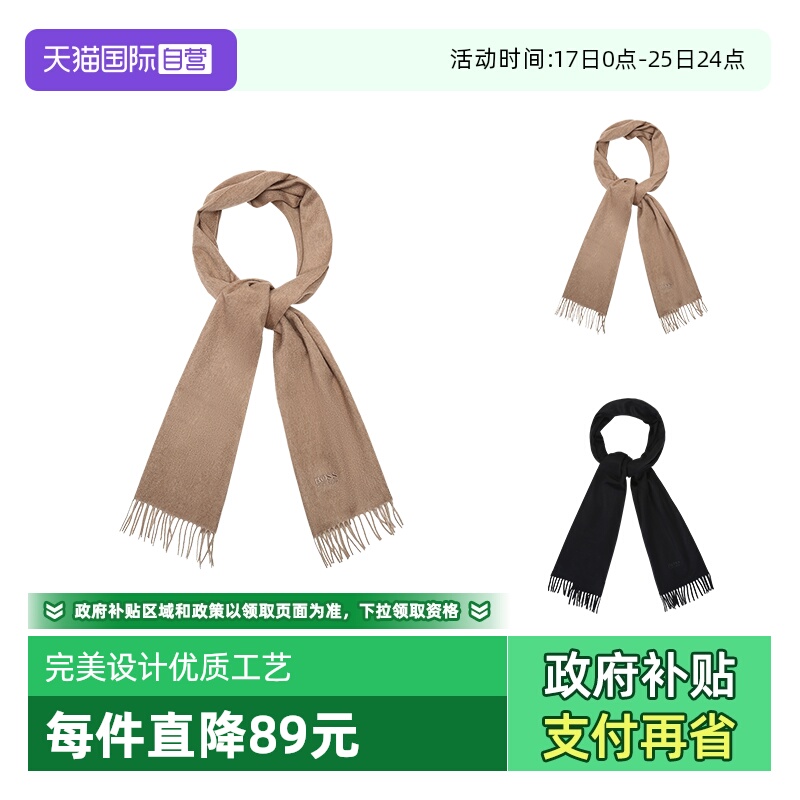 【自营】雨果博斯 HUGO BOSS 男士薄款山羊绒保暖流苏围巾丝巾