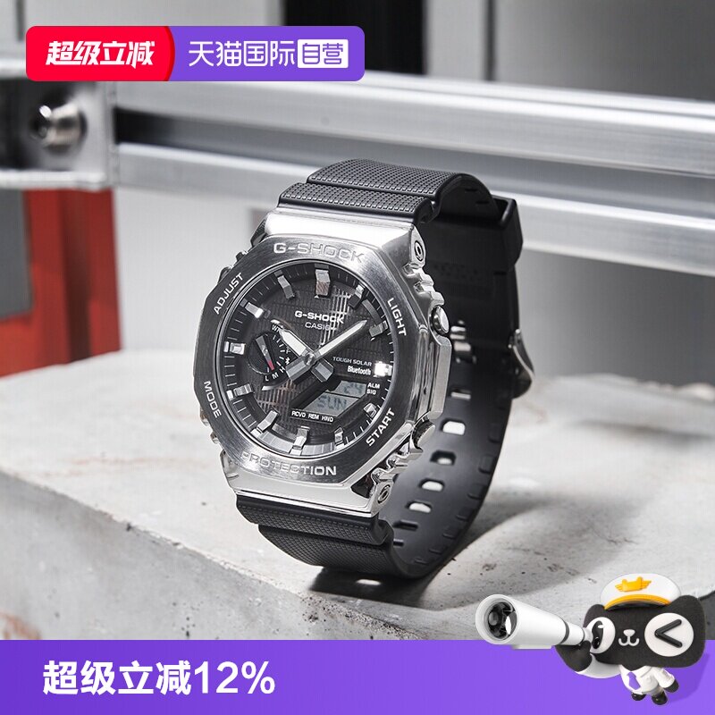 【自营】卡西欧CASIOG-SHOCK八王子金属表壳运动防水男表GBM-2100