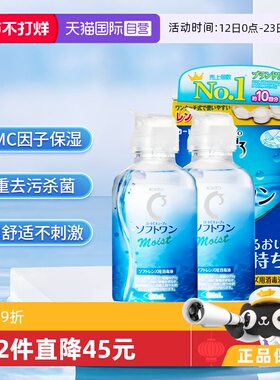 【自营】日本ROHTO乐敦清C3美瞳隐形眼镜护理液100ml*2瓶清洁杀菌