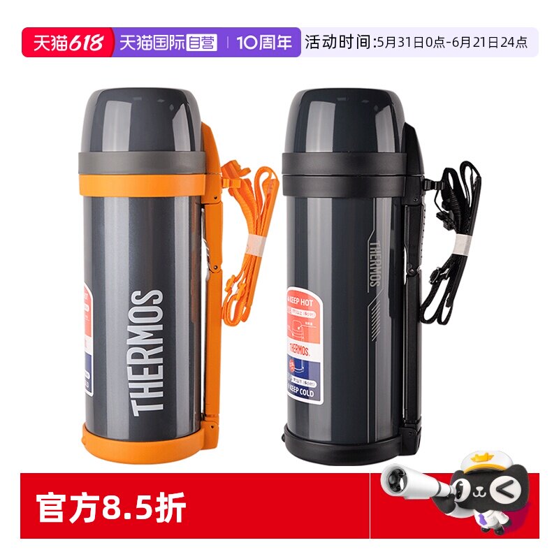 【自营】THERMOS/膳魔师保温壶 男户外运动登山便携大容量水壶FDH