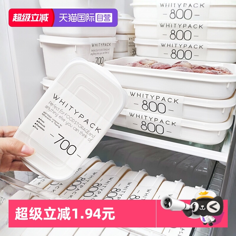 YAMADA日本进口食品级冰箱保鲜盒