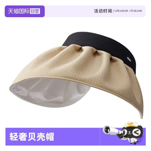 帽子obsu大帽檐防晒贝壳帽