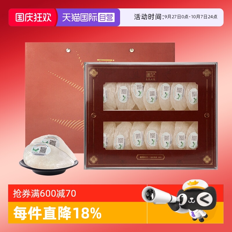 盏记燕窝礼盒装印尼燕盏金丝燕
