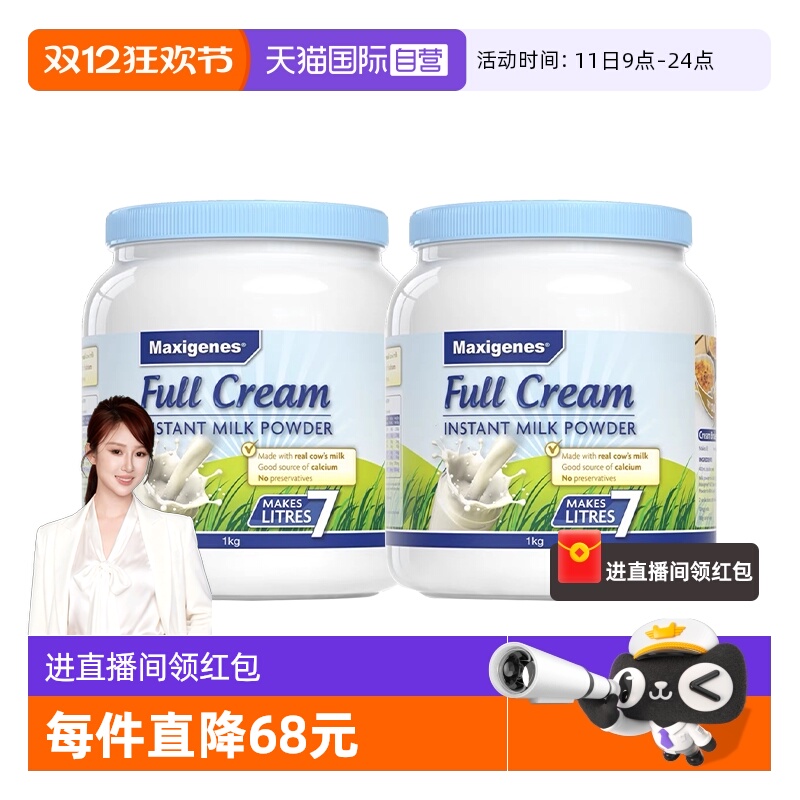 【自营】澳洲美可卓蓝胖子牛奶成人中老年全脂高钙奶粉1kg*2