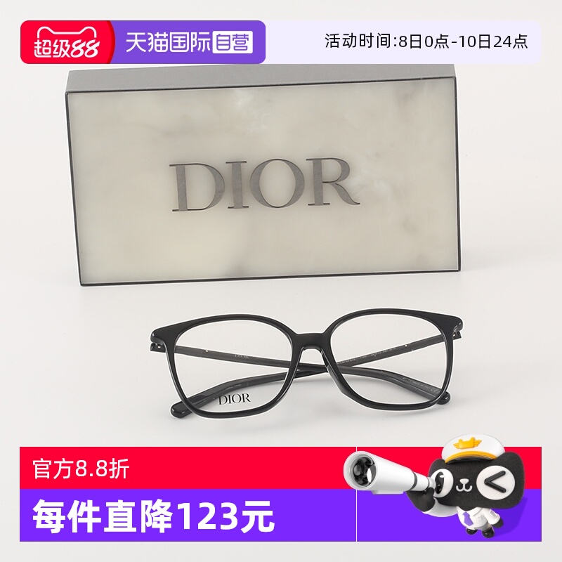 【自营】DIOR迪奥眼镜框女时尚方形MINI CD O S1F简约板材眼镜架