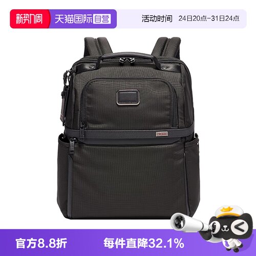 【自营】TUMI/途明Alpha3休闲通勤出差商务电脑双肩包尼龙布耐磨