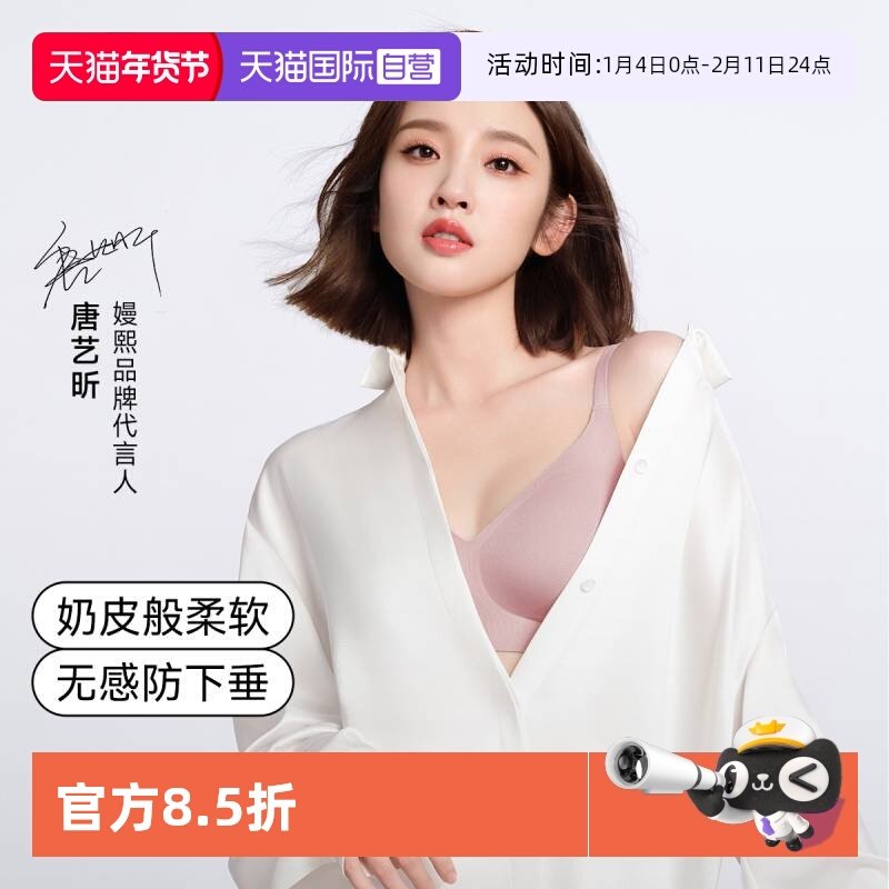 【自营】嫚熙小奶皮孕妇哺乳内衣聚拢防下垂文胸孕期专用喂奶舒适,孕妇装/孕产妇用品/营养,哺乳文胸,淘宝优惠券,粉丝福利购,淘宝优惠卷
