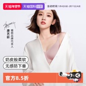 自营 嫚熙小奶皮孕妇哺乳内衣聚拢防下垂文胸孕期专用喂奶舒适