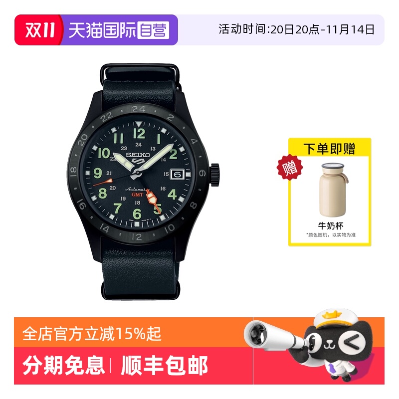 SEIKO精工男士机械表防水日韩