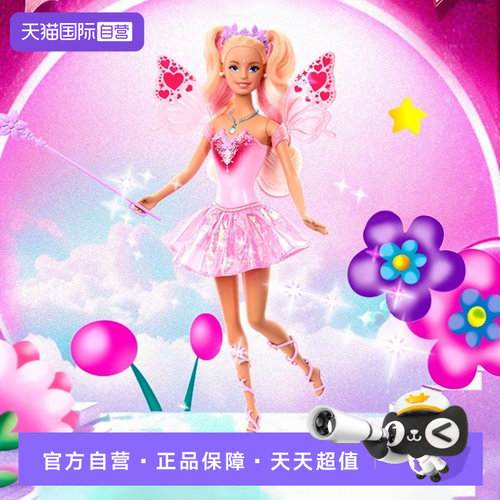 芭比娃娃梦幻蝴蝶舞精灵