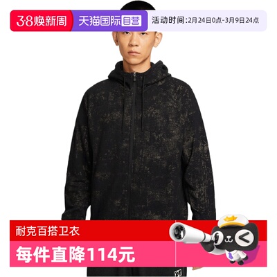 【自营】NIKE耐克男子运动训练休闲针织连帽夹克外套IF2866-010