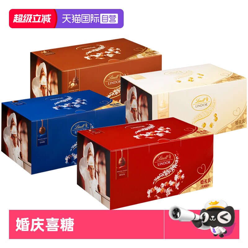 【自营】瑞士莲软心牛奶黑巧克力婚庆装1.25kg喜糖伴手礼年货零食