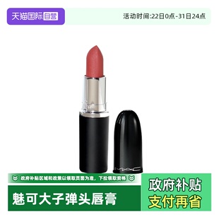 哑光唇膏608 魅可大子弹头Min口红唇膏经典 MAC 女生1.7g 自营