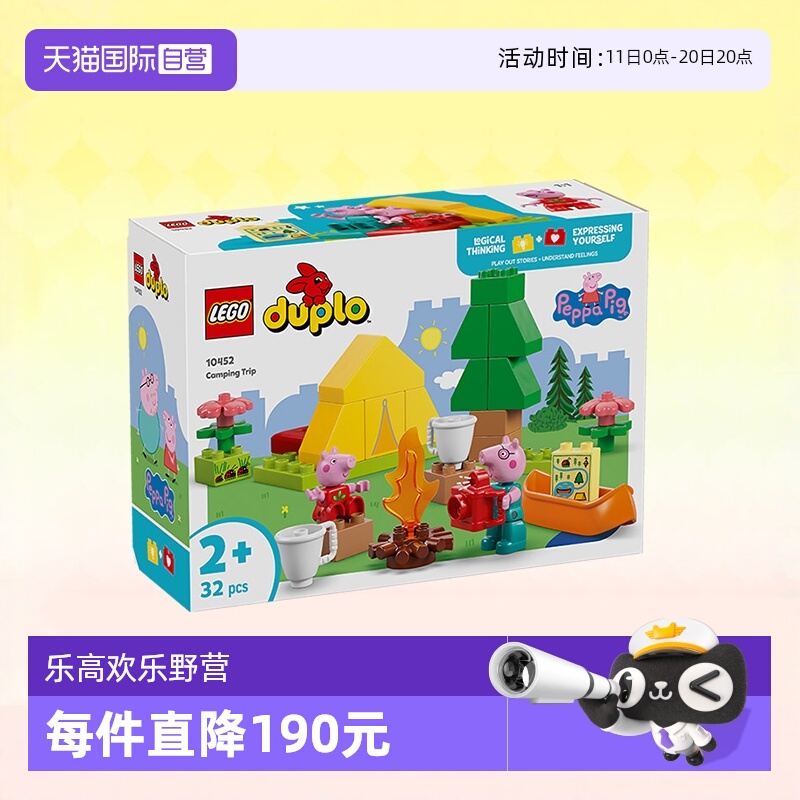 乐高积木10452得宝小猪佩奇野营