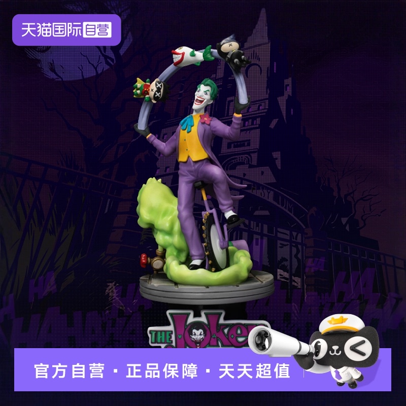 【自营】野兽王国DC小丑蝙蝠侠漫画版场景摆件手办周边礼物