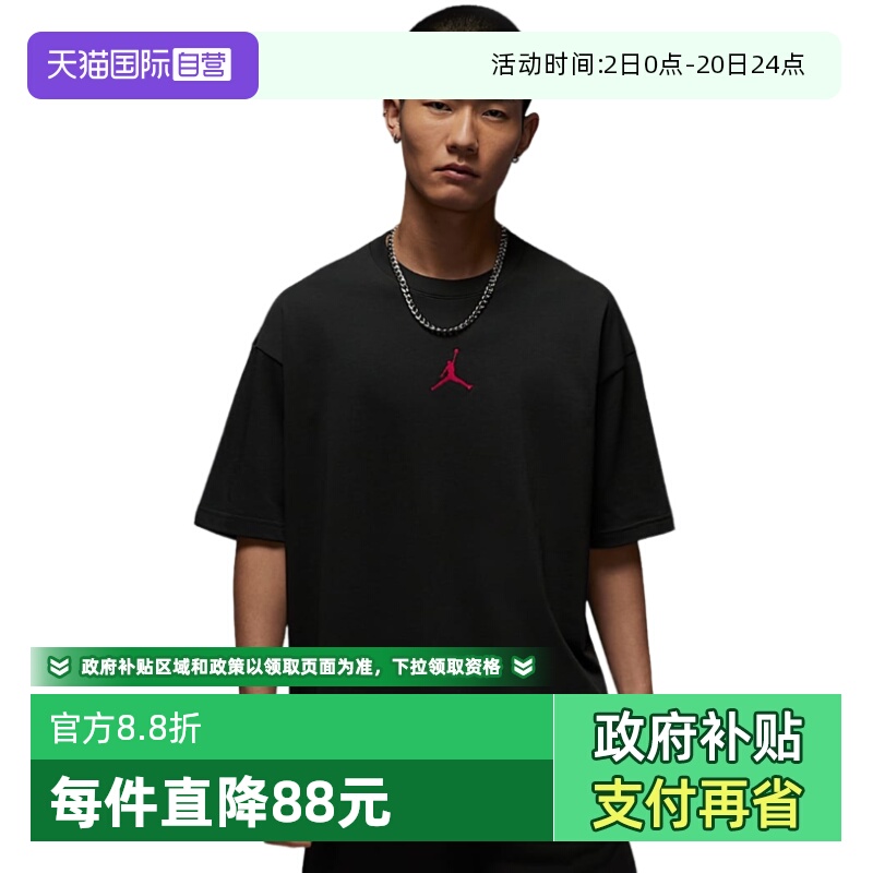 【自营】JORDAN耐克男T恤夏新款字母印花宽松透气短袖IH0833-045