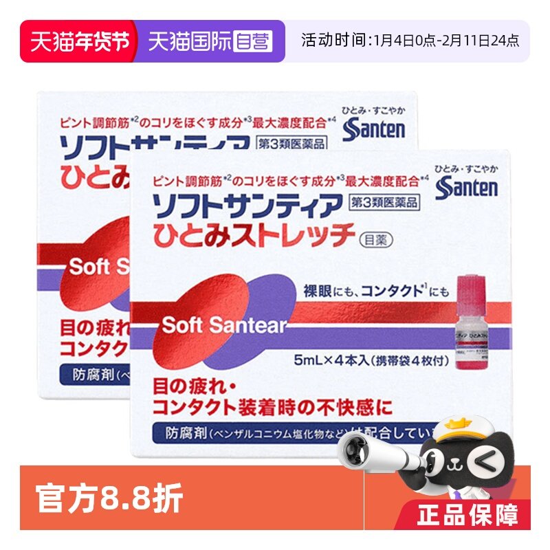 【自营】日本参天滴眼液B12人工泪液5ml*4裸眼隐形瓶抗疲劳海外*2,OTC药品/国际医药,国际眼科药品,淘宝优惠券,粉丝福利购,淘宝优惠卷