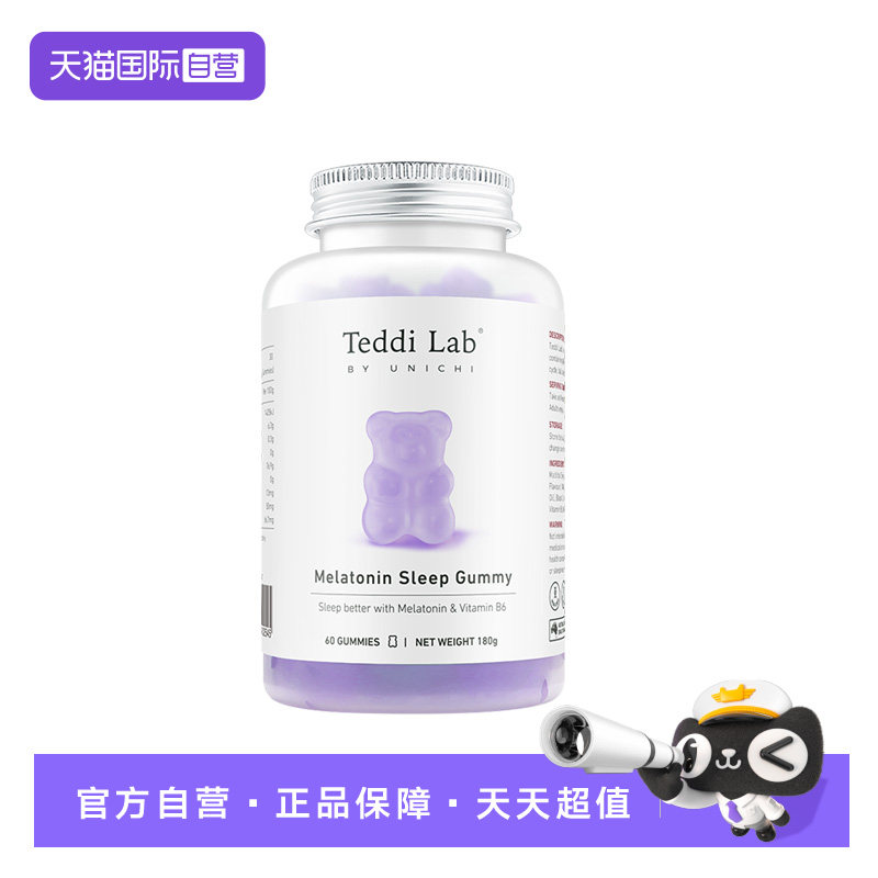 【自营】Unichi褪黑素小熊软糖睡眠软糖含3mg褪黑素睡眠片助眠