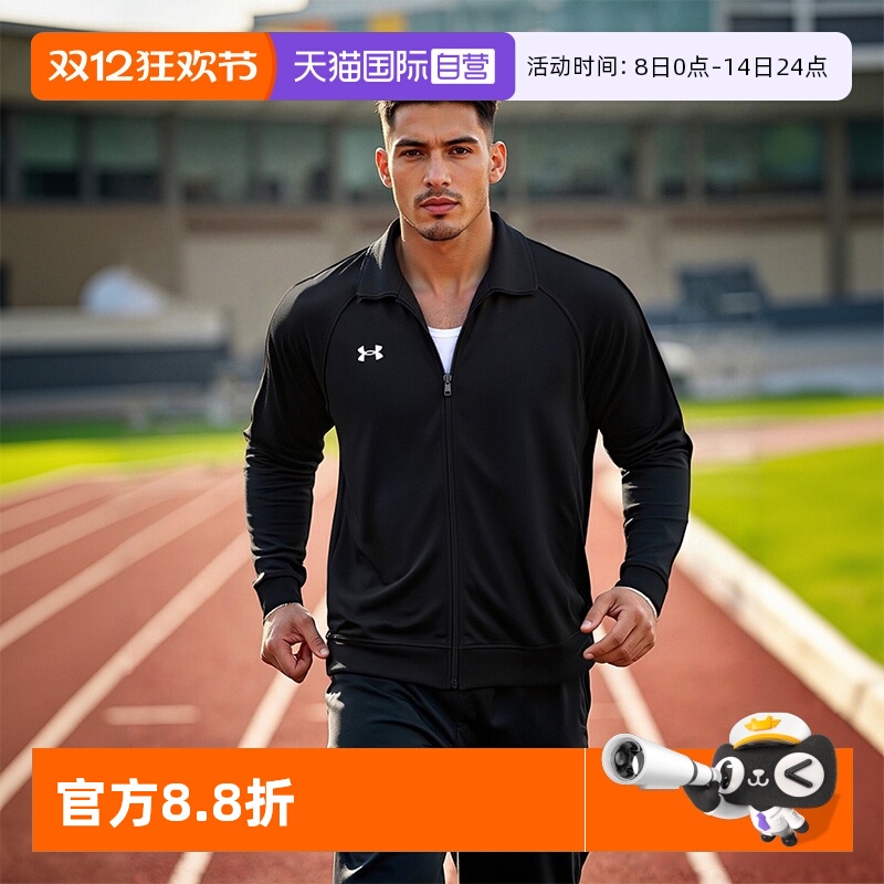 安德玛立领男子运动训练外套