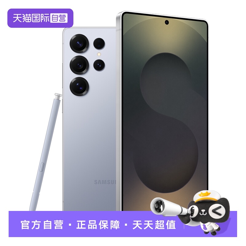 【自营】Samsung/三星 Galaxy S25 Ultra SM-S9380S24国行全新未拆封手机
