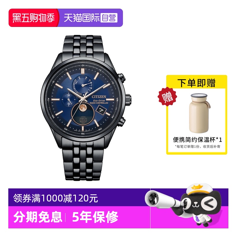 【自营】citizen西铁城手表男 光动能电波计时月相钢带男表BY1030