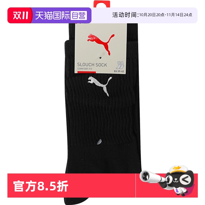 【自营】puma彪马男女-Puma U Slouch Sock 1P-休闲袜子94701302