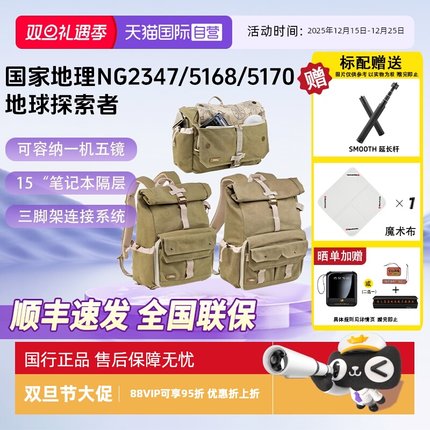 【自营】国家地理5168/5170/5270/5280专业摄影单反帆布相机包双肩防水多功能包国行正品 NG5168