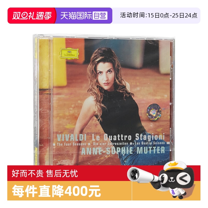 【自营】原装 Vivaldi 维瓦尔第 四季 穆特小提琴发烧天碟 CD唱片