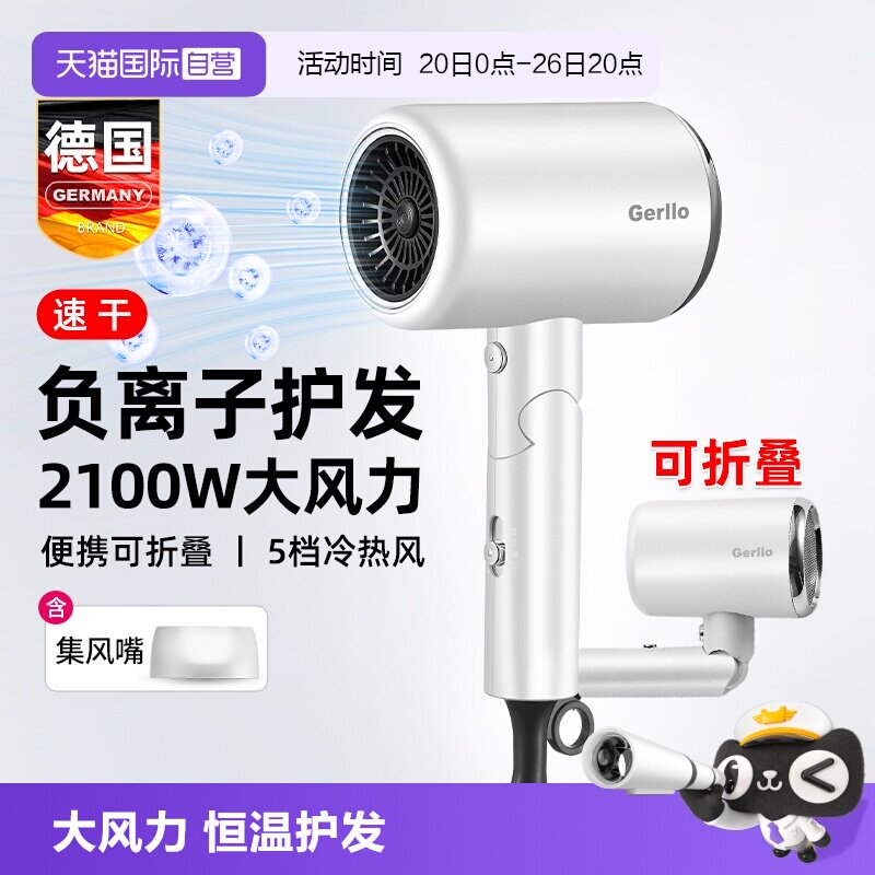 【自营】电吹风机家用负离子护发静音速干大风力功率便携折叠风筒