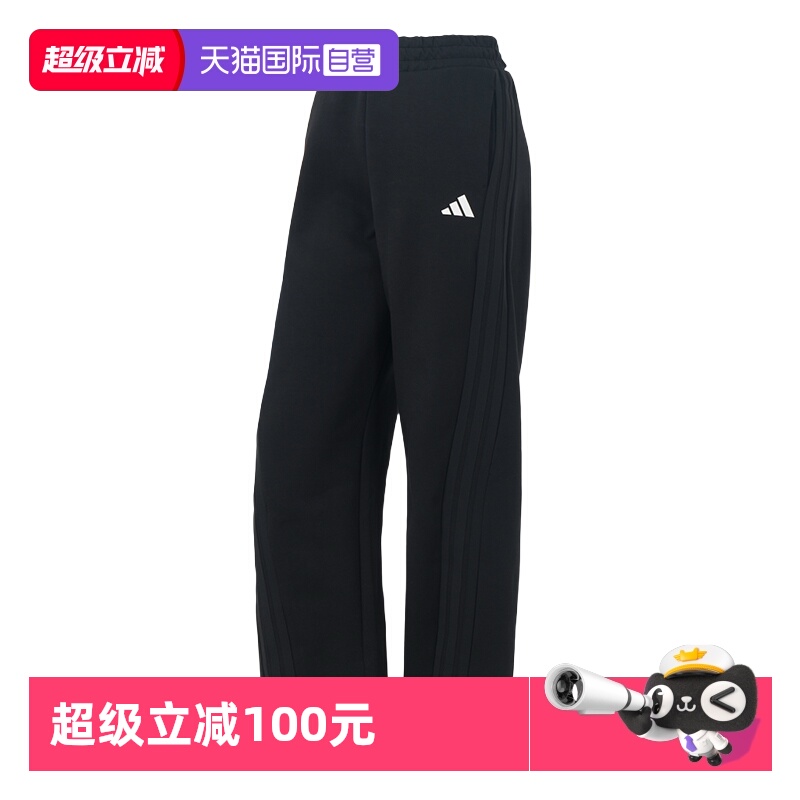 【自营】Adidas阿迪达斯长裤女裤宽松直筒休闲裤时尚训练运动裤