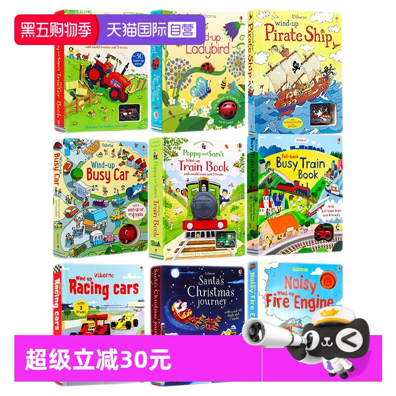 自营windupbus儿童游戏纸板书