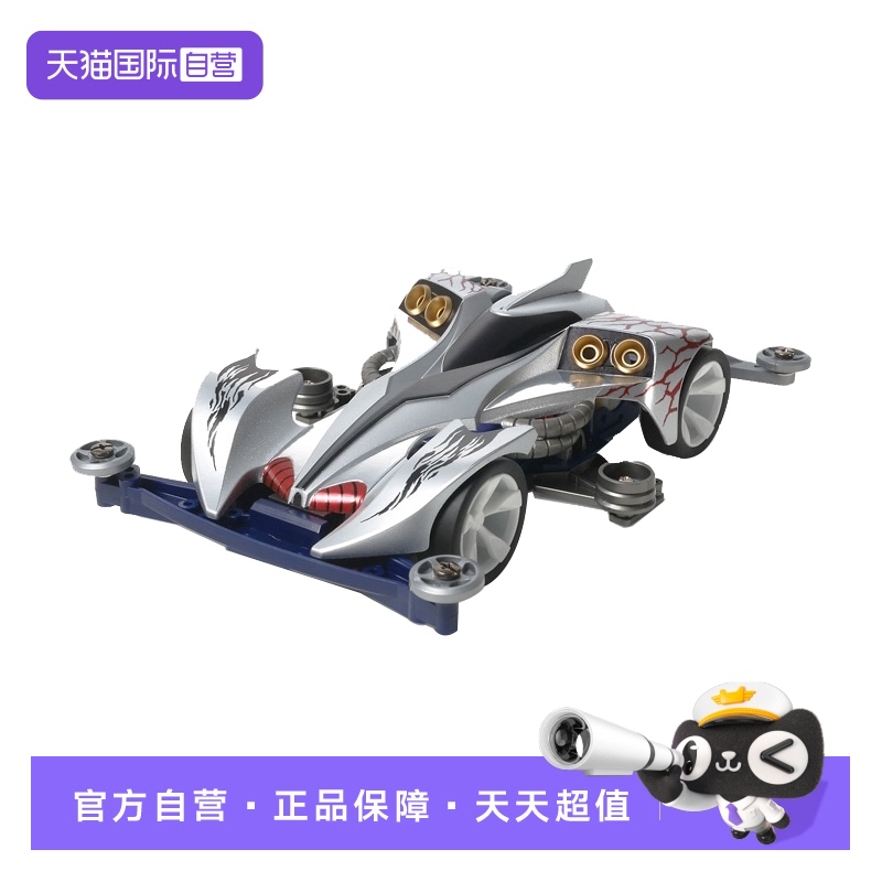 田宫魔鬼司19438电动拼装四驱车